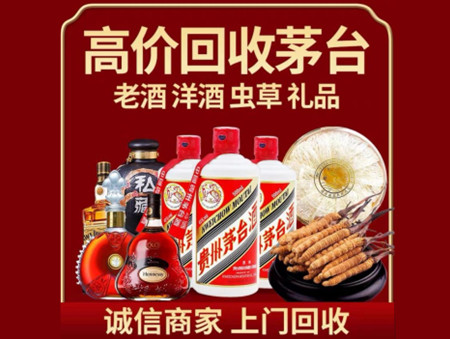 ​黔东南州麻江名酒回收多少钱？