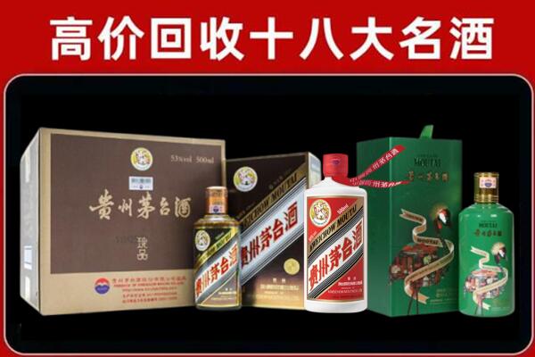 黔东南州麻江回收铁盖茅台酒
