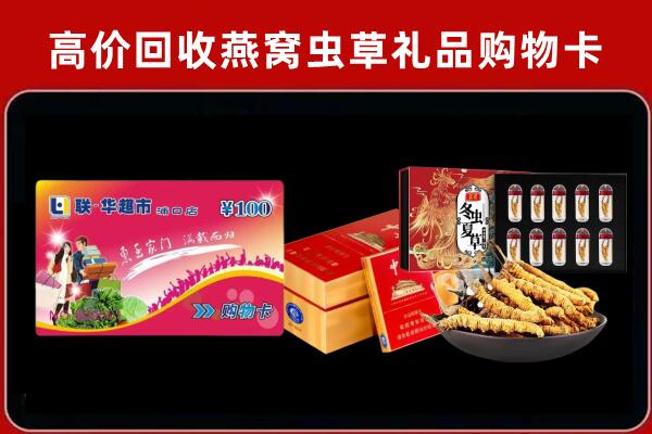 黔东南州麻江回收礼品卡